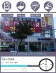 미래연합의원-밀양미래연합의원