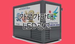 가로가판대-이장군