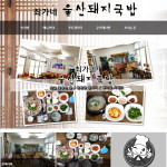 최가네울산돼지국밥-최가네울산돼지국밥