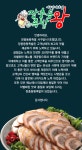 매장소개-장충동왕족발 서구달서1호점