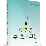 미금 베스트 도서 소개-미금 작은도서관
