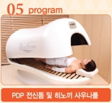 프로그램 안내-광주 바이오포톤 체온관리센터