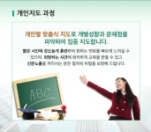 스피치-부산스피치학원