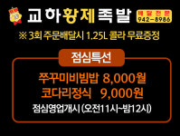 메뉴-교하황제족발