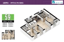 유니트 둘러보기-신동아 파밀리에 모델하우스