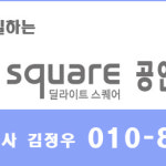 전화 701-0000 -교보문고합정점 딜라이트부동산