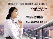 부동산넷본점홈-부동산넷(본점)공인중개사