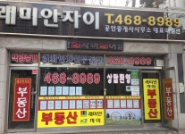 래미안자이-간석래미안자이   공인중개소
