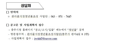 주요내용-관아골상가 청년몰