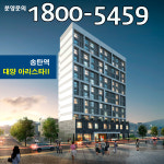 송탄대양아리스타-송탄대양아리스타홈페이지