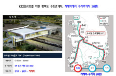 입지환경-송탄대양아리스타홈페이지