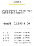 진료안내-강남주니어소아청소년과의원