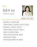 의료진소개-김윤숙산부인과