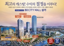 BI CITY MALL 상가-상가투자 고수 비아이시티상가