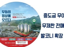 갤러리-무등산광신프로그레스