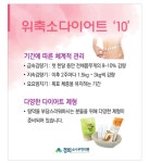 다이어트-365일진료 경희소나무한의원