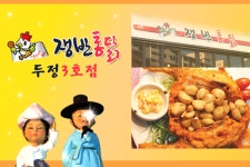 쟁반통닭 두정3호점-쟁반통닭 두정3호점
