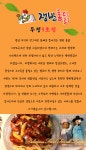 매장소개-쟁반통닭 두정3호점