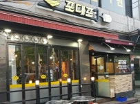 포대포의 유래-포대포 수유1호점