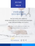 병원소개-강인구내과의원
