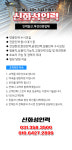 영업안내-화성시인력