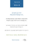 병원소개-예일내과의원