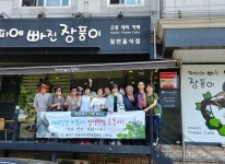 곤충학습놀이체험관-꽃무지에 원팜