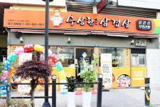 매장안내-수상한 삼겹 일산 장항점