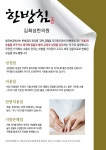 진료내용-김희성한의원 원주 무실동