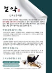 진료내용-김희성한의원 원주 무실동