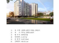 지명원-신성과삼신종합건설