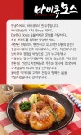 매장소개-바비큐보스 만수점