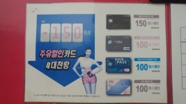 요금안내-조은제1셀프주유소
