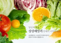회사소개-식자재쇼핑몰 상상패밀리
