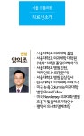 의료진소개-평택 비전동 서울으뜸의원