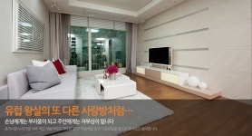 도뮤토 인테리어-창현 도뮤토 포스코공인중개사
