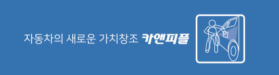 카앤피플_서비스전용홈페이지-양산출장세차 카앤피플 양산점