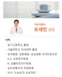 의료진소개-서울아르떼치과의원