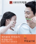 서울아르떼치과의원-서울아르떼치과의원
