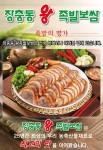 장충동왕족발보쌈-광안배달맛집 장충동왕족발보쌈