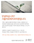 본원소개-서울아르떼치과의원