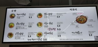 메뉴판-청담동 마녀김밥 첨단2지구점