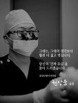 의료진안내-움찬모발이식의원