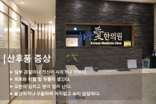 하늘애 산후보약-365하늘애한의원 강동본점