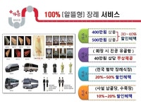 알뜰장례서비스-가온협동조합