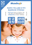 빨래방 이용안내-워시엔조이빨래방 광주수완동점