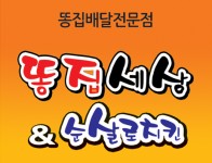 한올김밥-상인동맛집 똥집세상순살로치킨