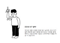 으랏차차 다이어트-으랏차차 한의원