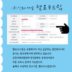 (주)신화캐슬 헬로우드림-헬로우드림 슈리언니