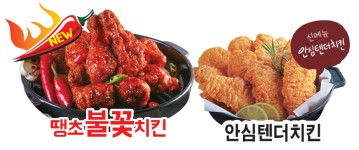 소개-호식이두마리치킨 송현1호점